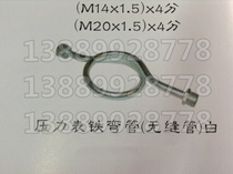 Pressure gauge Buffer tube Buffer tube Condenser tube Iron gauge bend Gauge bend Ordinary version Reinforced type