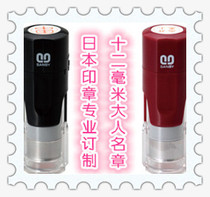 Japan sanby seal import names Chapter 12mm automatic names (large) domestic exclusive agent