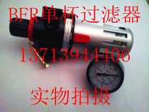 Air filter BFR2000 BFR3000 BFR4000 1 4 3 8 1 2 gas source processor