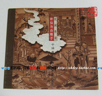 2001-26 Folklore - Xu Xian and the White Lady Small Promissory Note. Brand new fidelity (SB) 21.Four crowns + real store