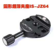 Round Ultra Thin Clamp IS-JZ64 Compatible with RRS Arca Quick Panel 3 8 Screw Hole With Level Improvement