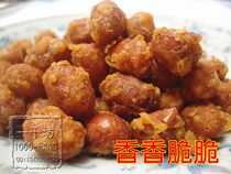 Chaoshan specialty Jieyang peanut rice crispy crispy peanuts wine and vegetables Office snacks 75 grams of large particles