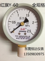 Red flag Pressure gauge Y-60 0-0 6 1 1 6 2 5MPA Voltmeter Water Pressure Gauge Vacuum Table -0 1-0mpa