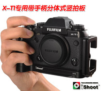 Fuji X-T1 special with handle split type vertical clap plate IS-XT1 XT1 handle detachable Yajia mouth
