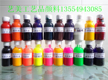 Latex paint printing paste white red yellow black blue green orange Water-based color pigment color paste 1kg48 yuan