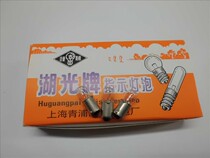 14V0 15A machine tool instrumentation indicator bulb socket small bulb bayonet 9mm