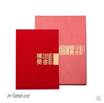 PLUME Jinhui stationery high-grade certificate hardcover gift box A3B4A4 with inner core advanced flocking surface award certificate