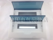 Distribution box circuit box open lighting box Meilan box painted white iron bottom 30P 30 loop concealed installation