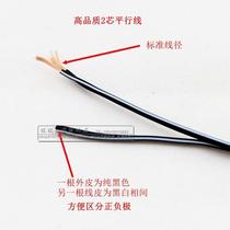 Horn Line Professional Speaker Line Pure Copper 2 * 0 3 quality sound line supervalues