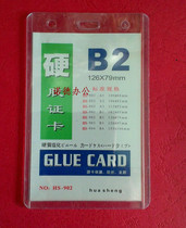 B2 Hard Gum Cover Chest Card Document Cutting Sleeve Chest Card Work Card Work License Factory Card Exhibition License Student School Card 126 * 79