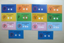 2008 Beijing Olympic Games Traffic Field Station Volunteer Meal Vouchers Water Vouchers 14 full set