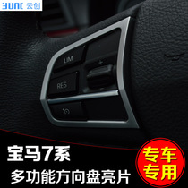 Dedicated to BMW 7 Series Steering Wheel Sequins 730LI740LI Steering Wheel Multi-function Button Decorative Sequins