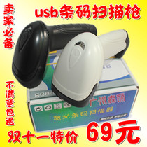 Xin Code X-500 Scanning Gun Barcode Gun Laser Express Single Scanning Bargun Automatic Scanning USB Interface