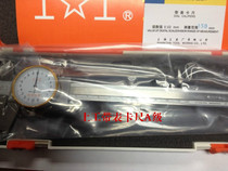 Shanggong belt table caliper 0-150-200-300mm with meter caliper high precision vernier caliper stainless steel