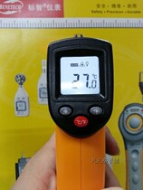 BENETECH standard wisdom GM530 point thermometer GM320 infrared thermometer high precision industrial temperature measuring gun