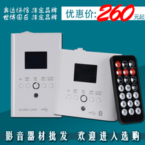 Panel type stereo digital amplifier with Bluetooth U disk radio function Home background music system