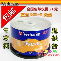 ~ Verbatim DVD-R Verbatim Blank Disc Burn Disk 16x4 7GB 50 Piece