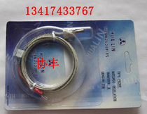 Xiefeng Valin imported circlip thermocouple wire bayonet thermal resistance temperature sensor equipment injection control line