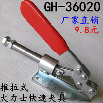 Push-pull Hercules fast fixture GH-36020 Hercules fast fixture g-36020 manufacturer direct sales