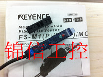 KEYENCE FS-M1 Fiber Amplifier FS-M2 FS-M1P