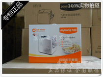 Joyoung Joyoung JYS-N6 Automatic Household Intelligent Small Noodle Machine
