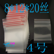 No. 4 self-proclaimed bag 8 * 12 Tthicker 16 silk clip chain seal bag PE plastic bag food hardware packing bag 100 only