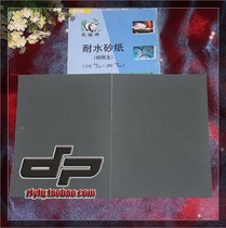 (Top product billiards) billiards sandpaper polished leather head polished forelimbs water-resistant sandpaper matte frosting