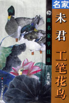 The famous artist did not have a pen to flower-and he wanted bestseller with his famous familys skills