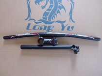 VENCELL Forged 6061 Aluminum Ultra Light Mountain Bike Straight Set Three Piece Set Total Weight 575g