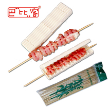 Barbican barbecue supplies tools DIY self-service meat clamp barbecue bamboo sticks HW-JRQ2