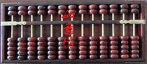 Red Wood Pendulum Pieces Small Leaves Purple Sandalwood Abacus Property Wooden Old Collection Treasures for Gift Gifts Seniors Boutique