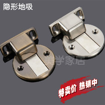 New household thickened invisible door suction floor suction door top floor suction green bronze rust steel brushed alloy