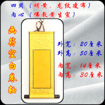 Character special blank scroll inner (Buddhist yellow rice paper) Blank scroll hanging scroll can be customized size
