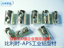 Aluminum profile accessories 2020 3030 404 04545 Square elastic nut Aluminum alloy profile elastic nut