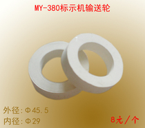 Conveyor wheel Paper passing wheel Paper feeding wheel Feeding wheel Driven wheel Rubber ring MY380 Ink wheel marking machine accessories