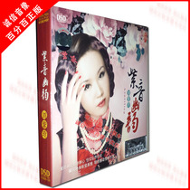 Genuine Fever Disc Magic Sound Record Liu Auling Purple Sound DSD 1CD