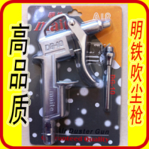 Boutique Miniron DG-10 blown dust gun aluminum alloy blow gun adjustable long mouth blown ash gun pneumatically blown dust gun