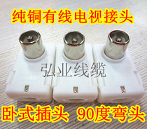 Pure copper horizontal plug cable TV connector closed route connector RF Plug TV head signal connector male