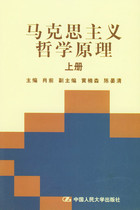  Marxist Philosophical Principles in Quick Issue Shangxiaoqian China Renmin University Press 9787300018195