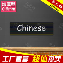 Magnetic four-wire three-grid soft magnetic blackboard teaching aids Teaching magnet board Pinyin English teacher supplies 15*30cm