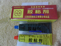 Spot Cihua brand CH31 advanced universal double-tube glue epoxy viscose AB glue water and oil resistance 95g