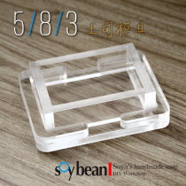 Edamame home handmade soap mold soap mold Acrylic mold Silicone soap repair handmade soap tool