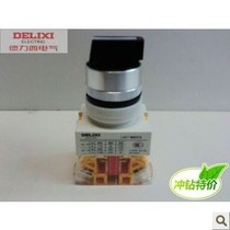 (Jiangyin price butcher) authorized first-level agent Delixi LAY7-11X 3 button switch