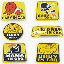 baby in car Baby reflective car stickers Baby in the car safety warning stickers