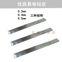 Aohu fishing 8-character high-quality easy-to-roll platform fishing lead lead tin thickness optional fishing line group adjustment accessories