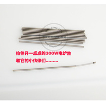 Shougang new small electric furnace wire low power 300W500W heating wire high quality temperature resistance 1000W and other electric heating wire