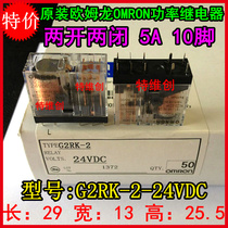 G2RK-2-24VDC Omron Japan Original Imported G2RK-2-DC24V Relay 5A 250VAC