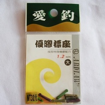 Taiwan love fishing excellent plastic drift seat 0 5 0 7 0 9 1 2 Fishing accessories Taiwan fishing accessories