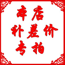 Make up the difference make up as much as possible take as much as possible