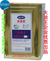 Great Finish King B-class Superior Clothing Car Oil Sewing Machine Special White Oil Big Cleaning King Oil Lube White Oil